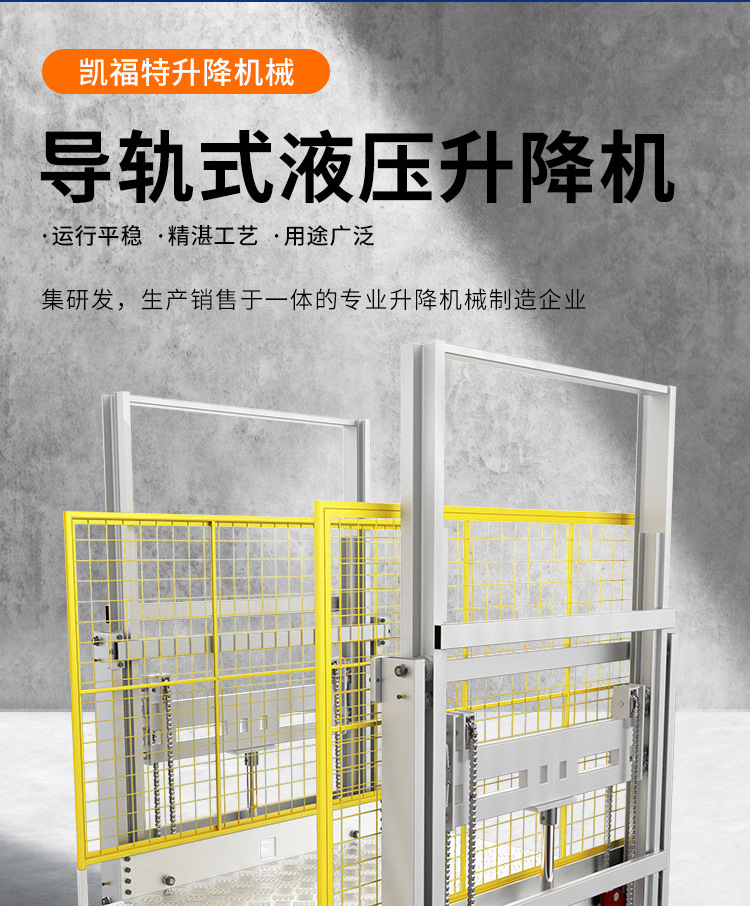 翠峦液压货梯厂家一站式服务内容