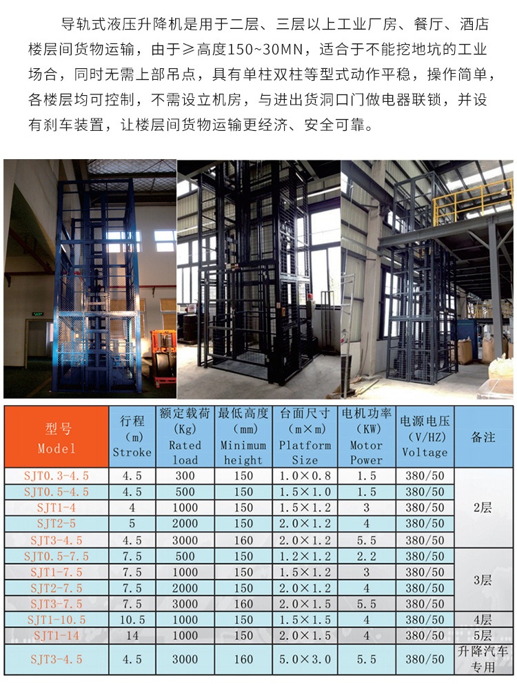 翠峦升降机厂家如何选购